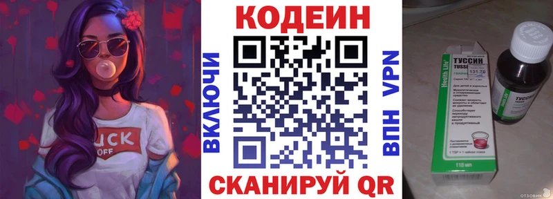 Кодеин напиток Lean (лин)  магазин    Губкин 