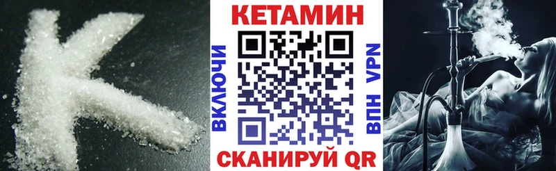 Кетамин VHQ  ОМГ ОМГ сайт  Губкин 