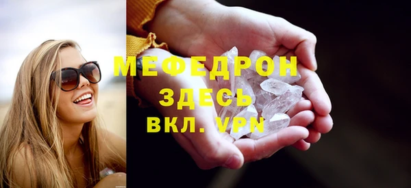 мефедрон мука Бородино