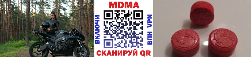 MDMA молли  как найти закладки  Губкин 