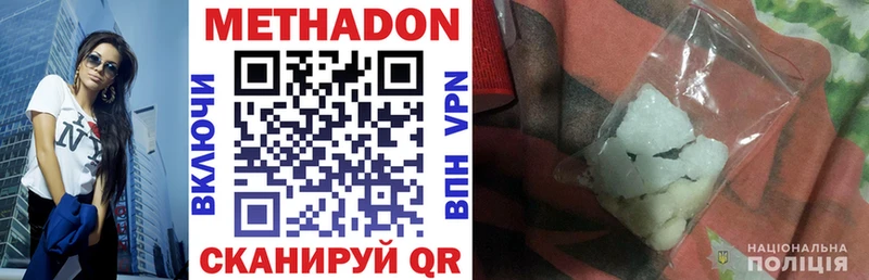 Метадон methadone  сколько стоит  Губкин 